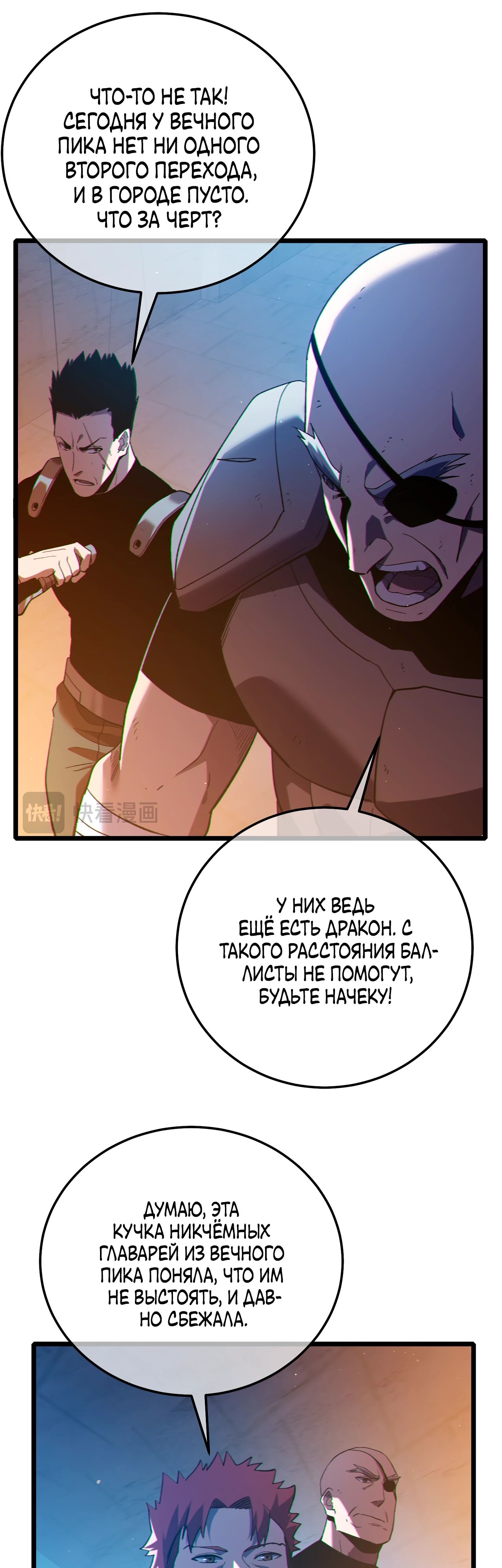 Read Пассивные навыки помогают мне побеждать RU Manga Online