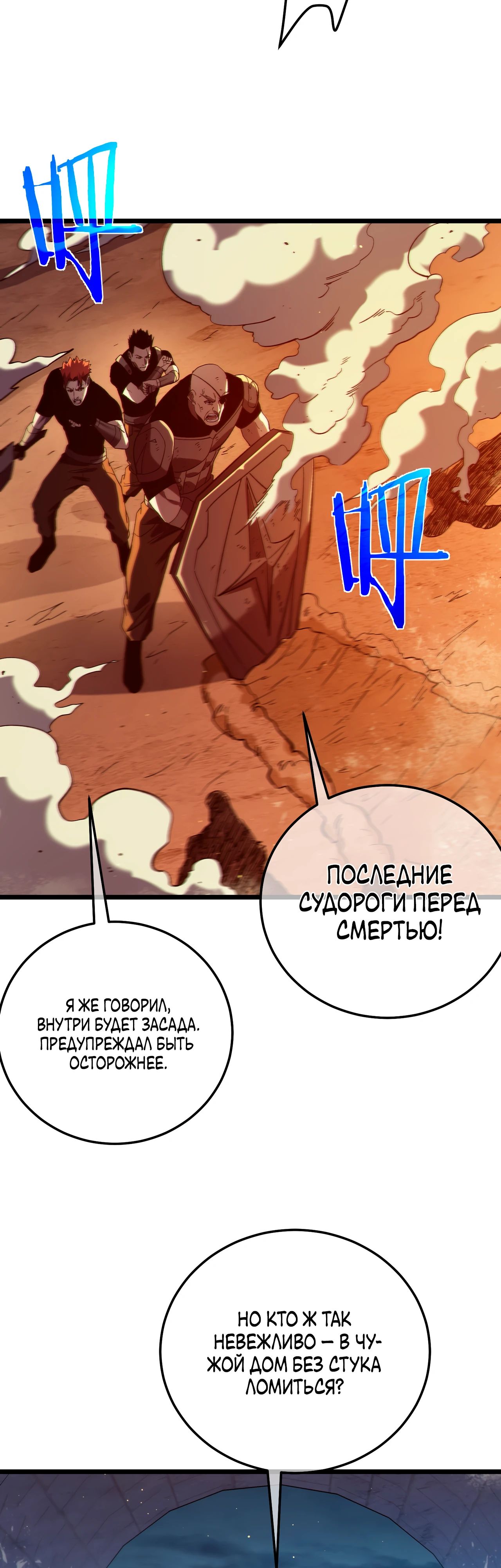 Read Пассивные навыки помогают мне побеждать RU Manga Online