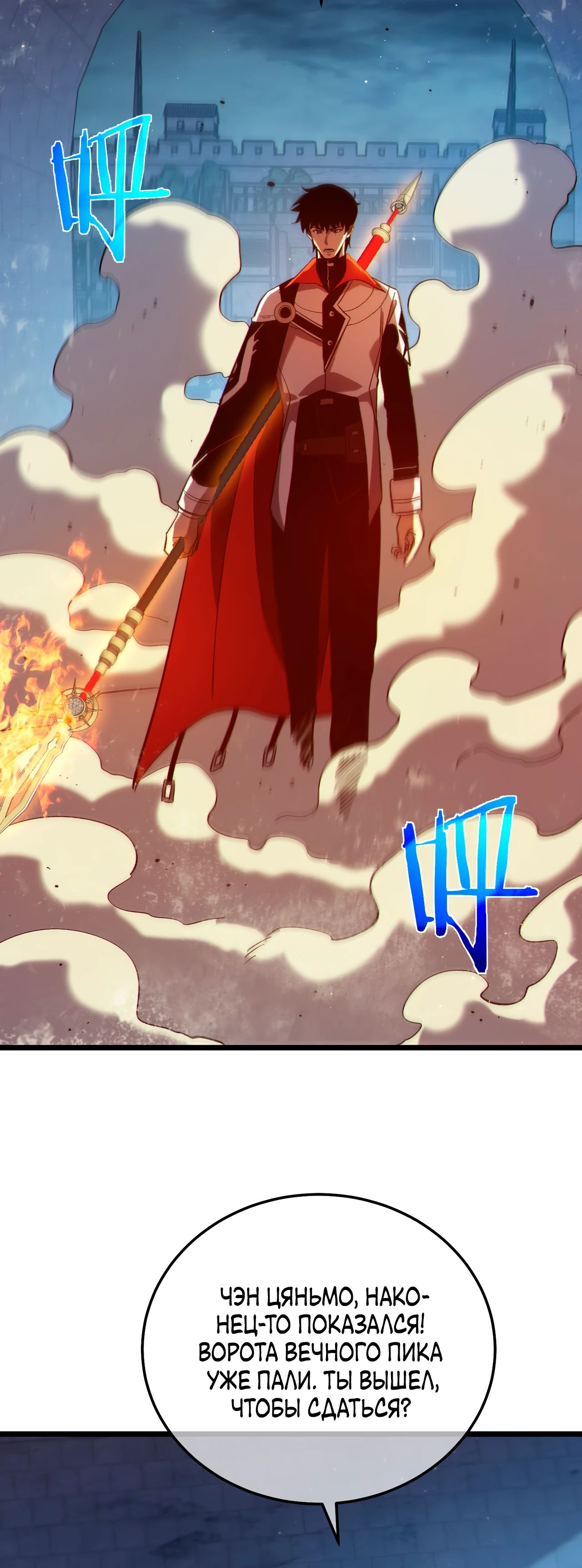 Read Пассивные навыки помогают мне побеждать RU Manga Online