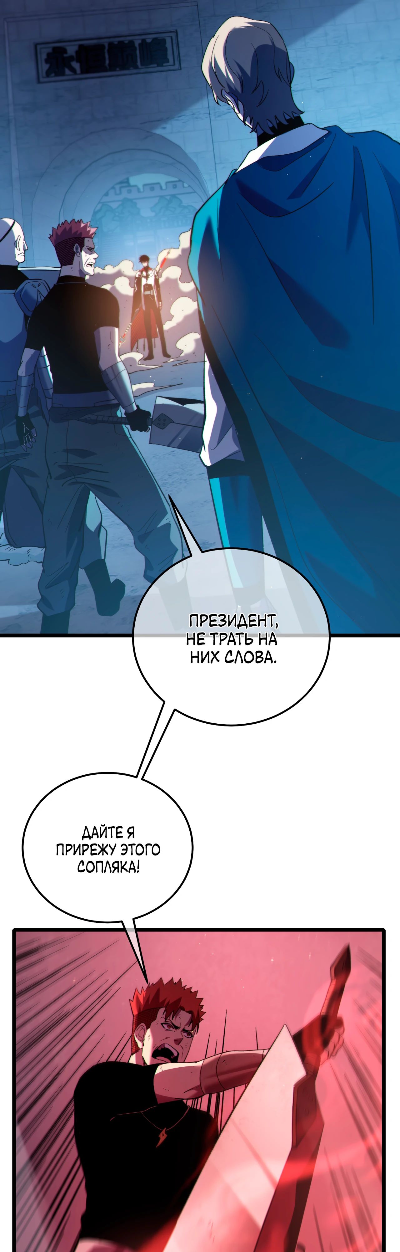 Read Пассивные навыки помогают мне побеждать RU Manga Online