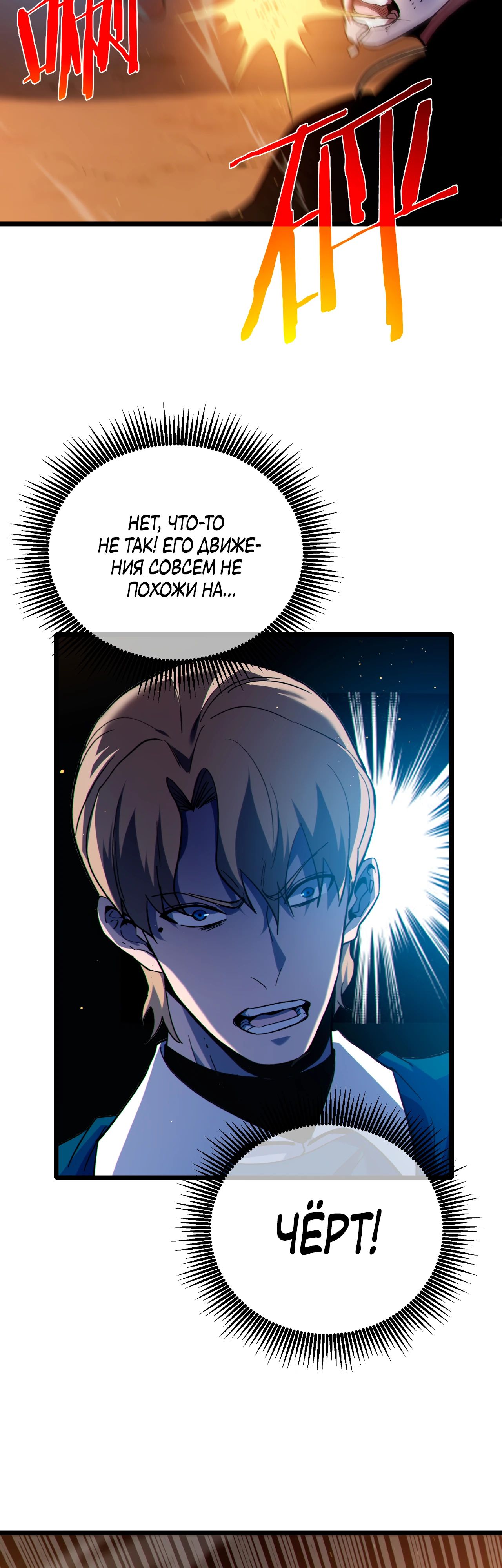 Read Пассивные навыки помогают мне побеждать RU Manga Online