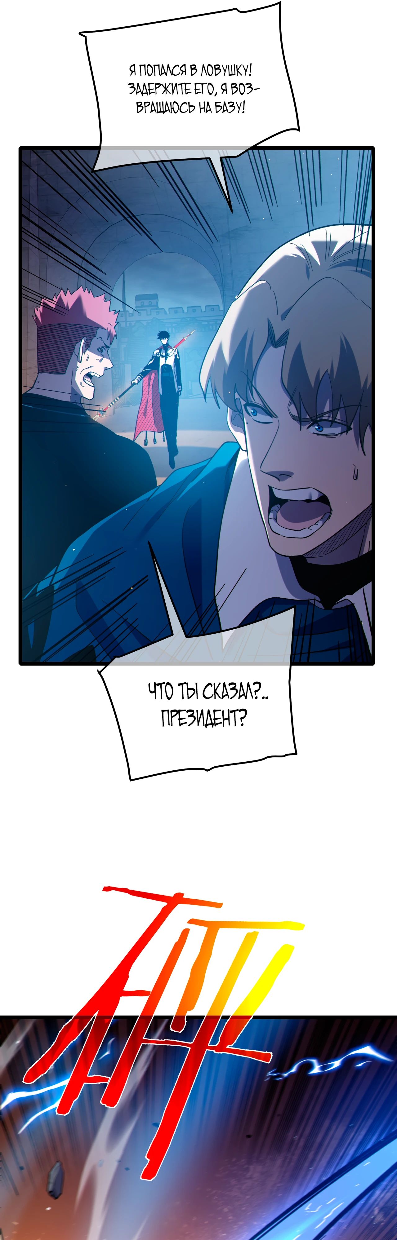 Read Пассивные навыки помогают мне побеждать RU Manga Online