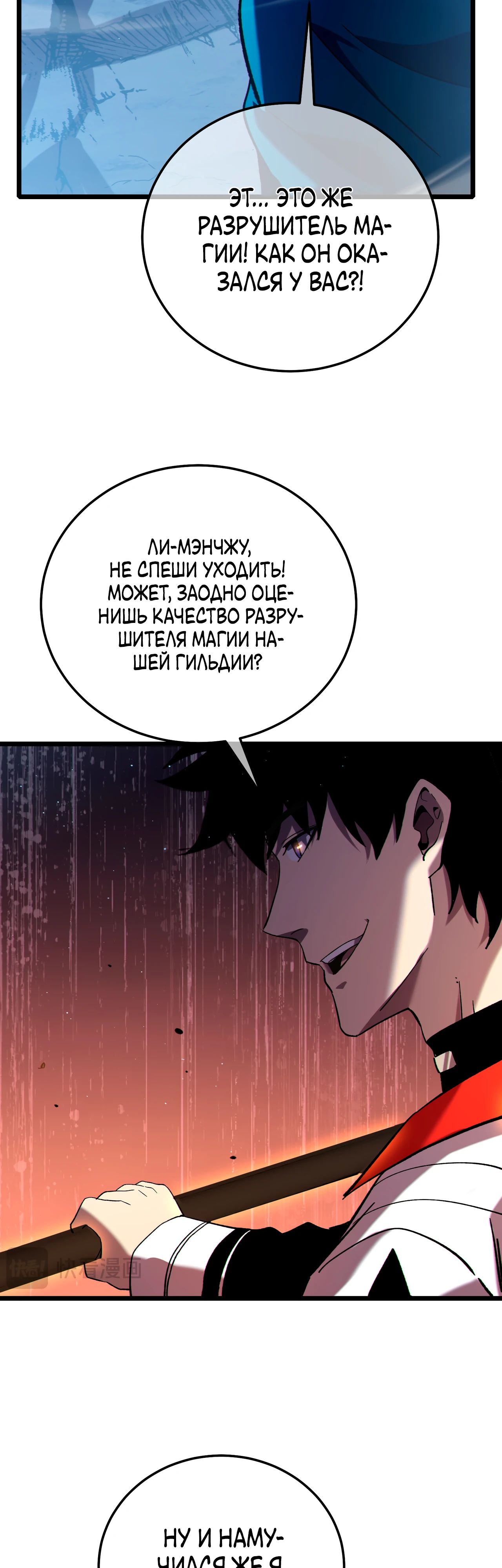Read Пассивные навыки помогают мне побеждать RU Manga Online