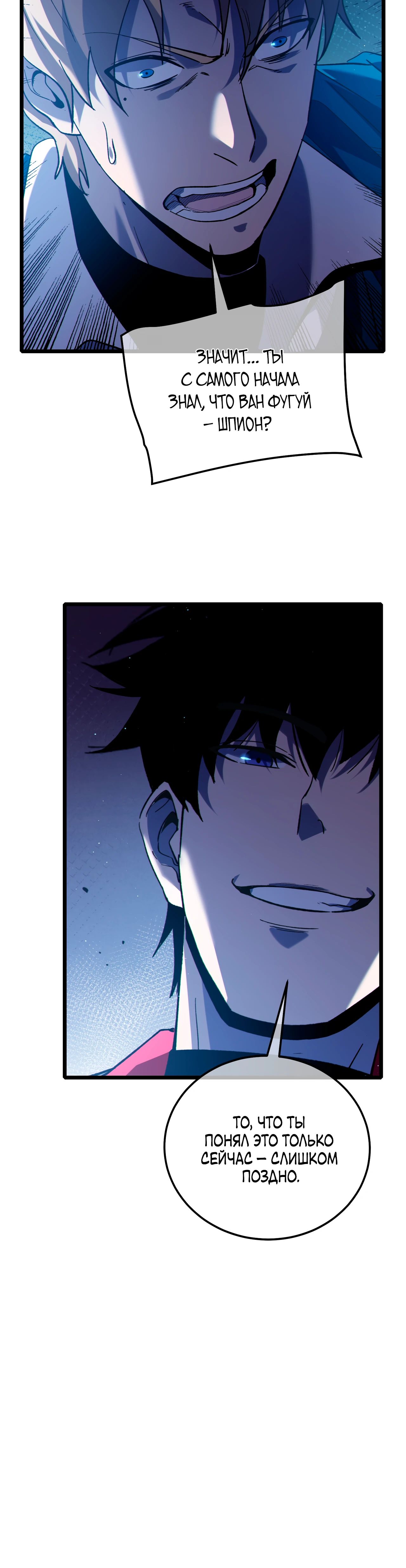 Read Пассивные навыки помогают мне побеждать RU Manga Online