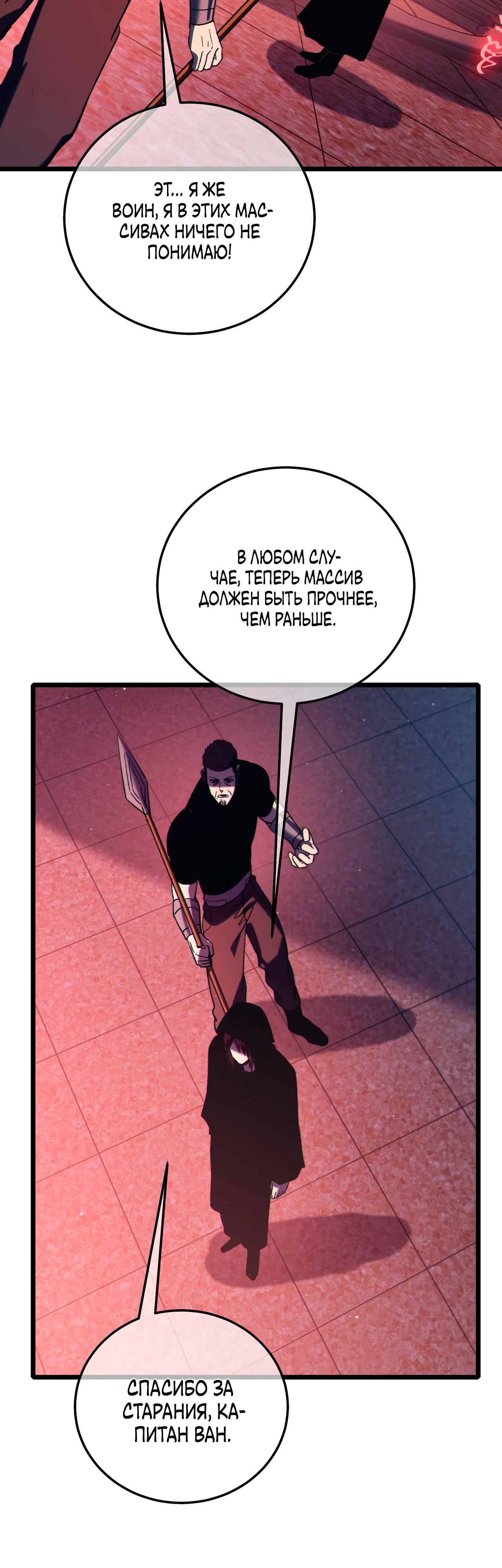 Read Пассивные навыки помогают мне побеждать RU Manga Online