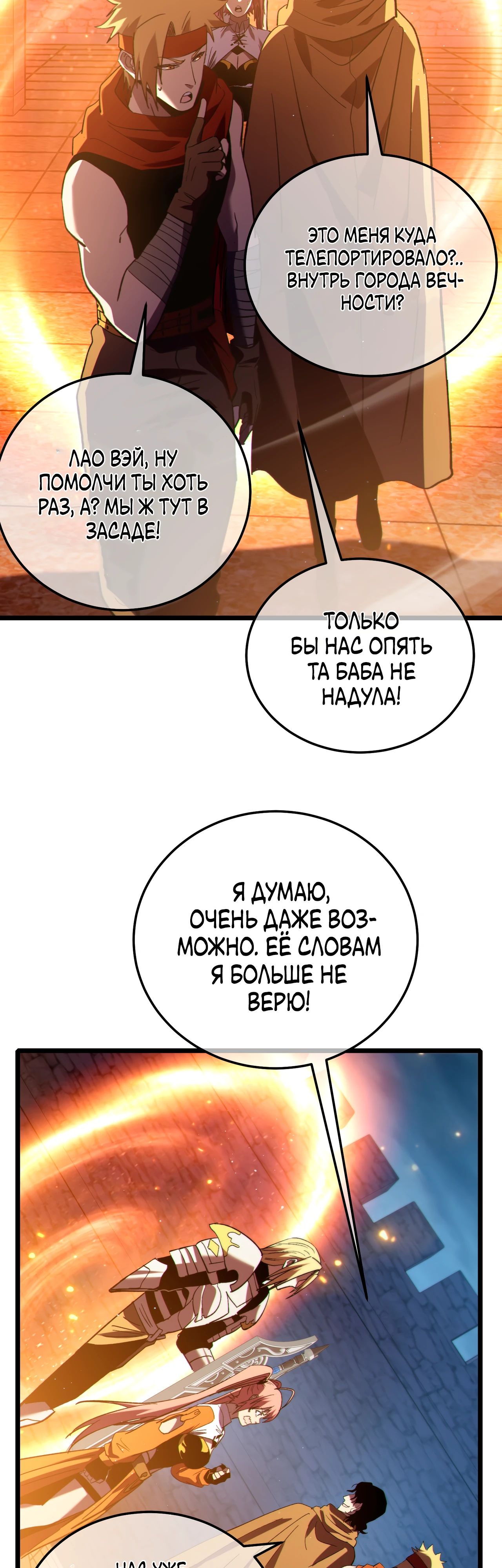 Read Пассивные навыки помогают мне побеждать RU Manga Online