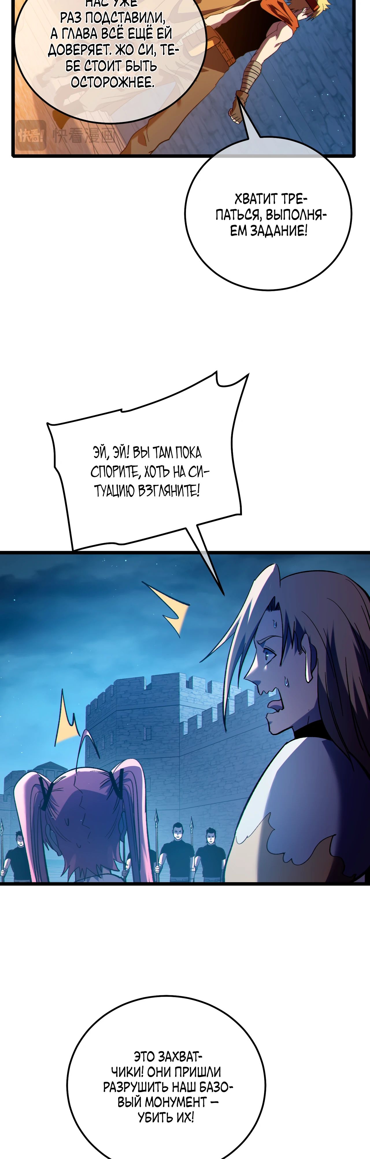Read Пассивные навыки помогают мне побеждать RU Manga Online