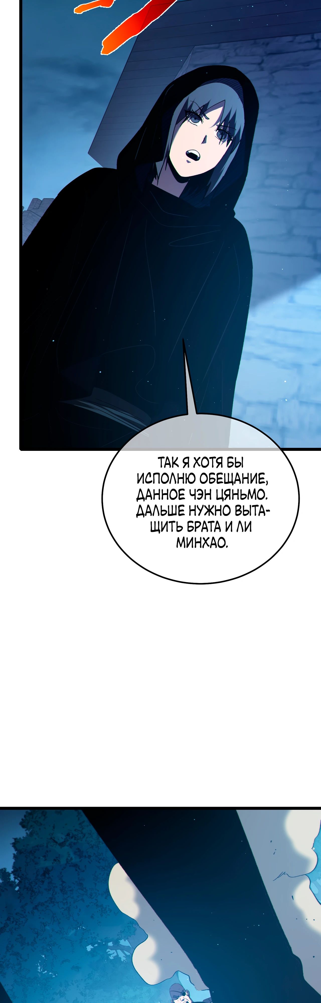 Read Пассивные навыки помогают мне побеждать RU Manga Online