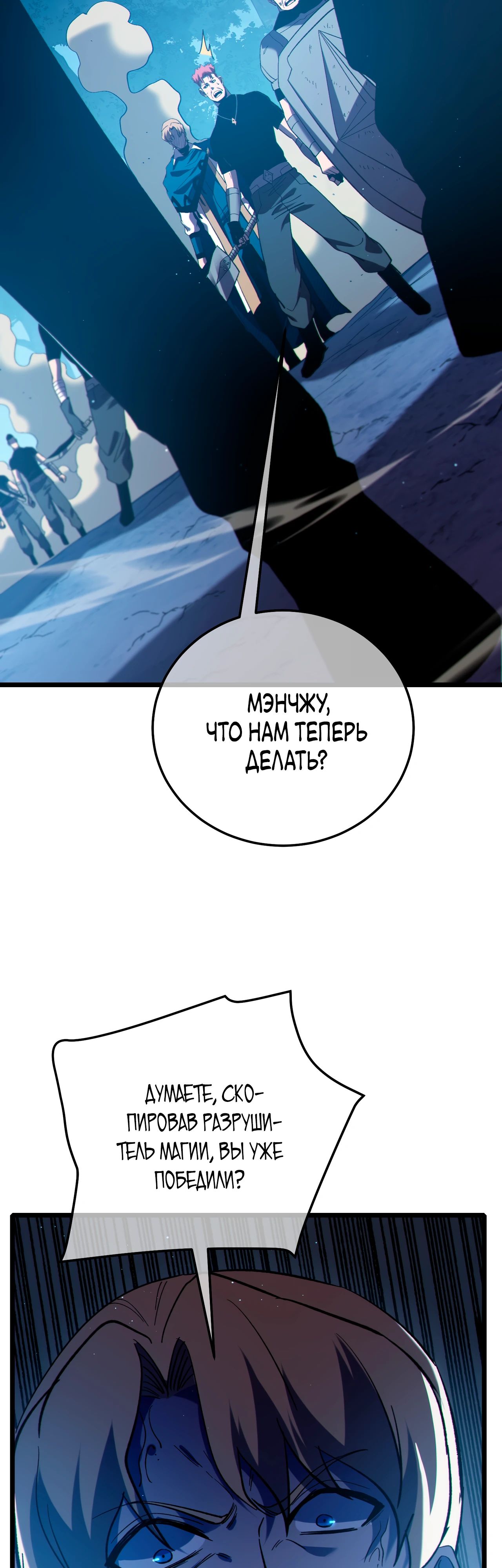 Read Пассивные навыки помогают мне побеждать RU Manga Online