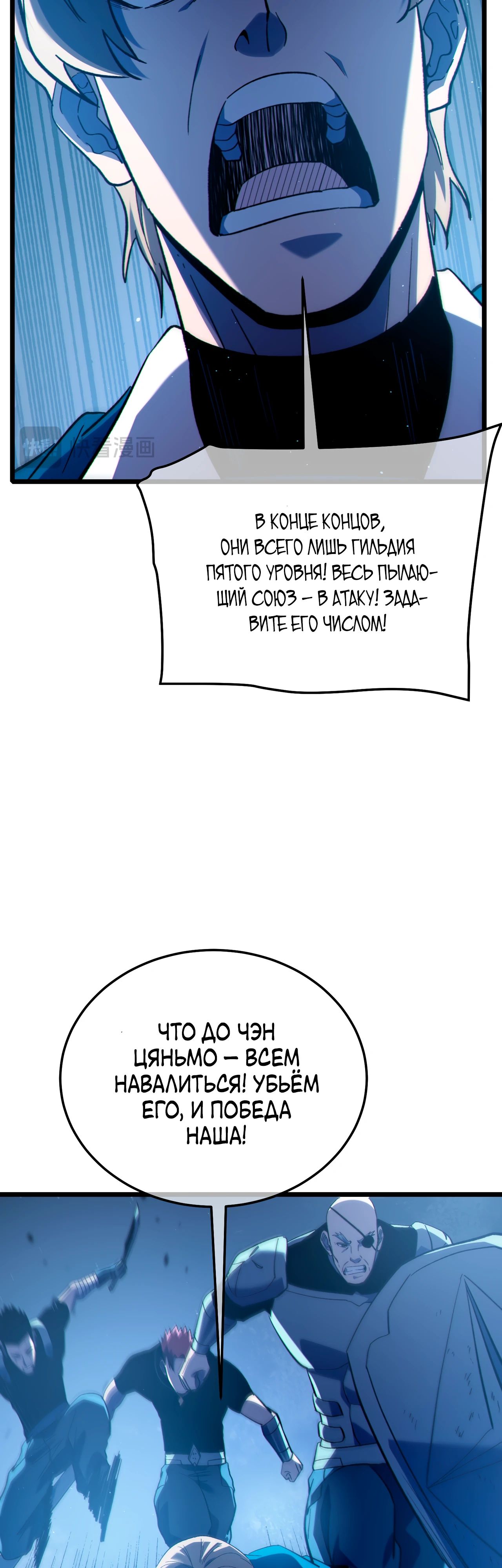 Read Пассивные навыки помогают мне побеждать RU Manga Online