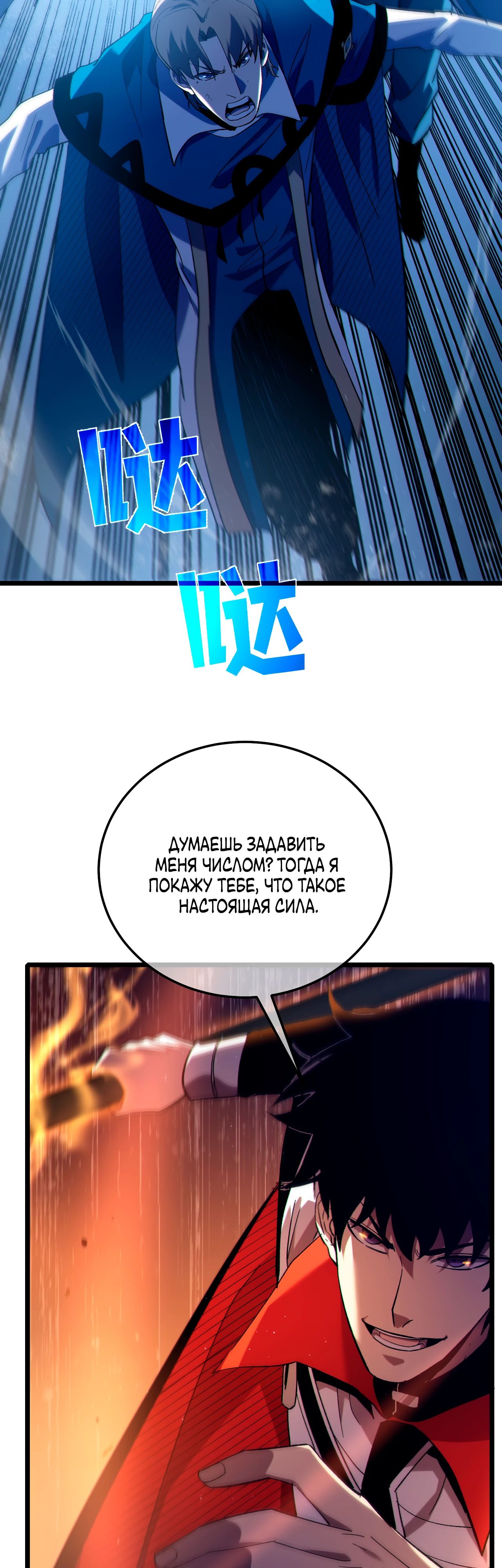 Read Пассивные навыки помогают мне побеждать RU Manga Online