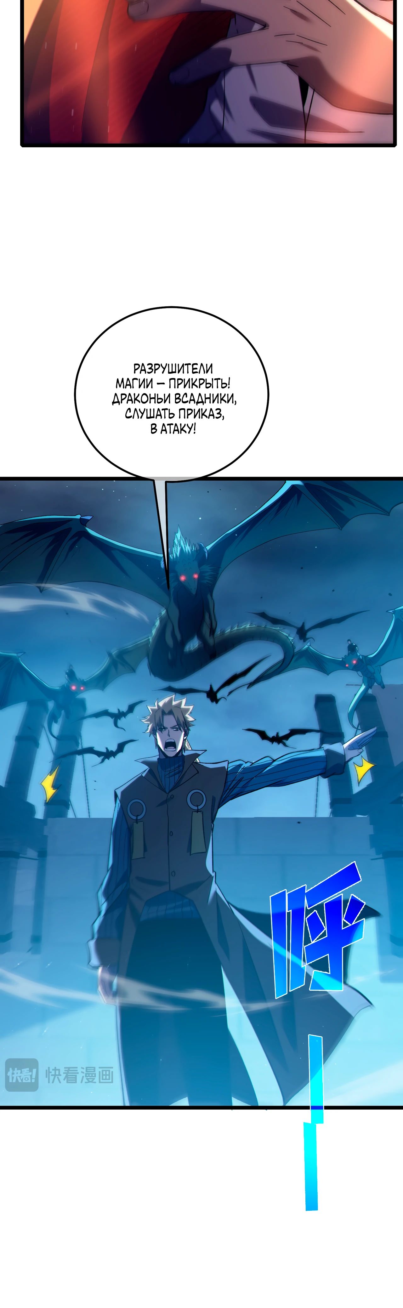 Read Пассивные навыки помогают мне побеждать RU Manga Online