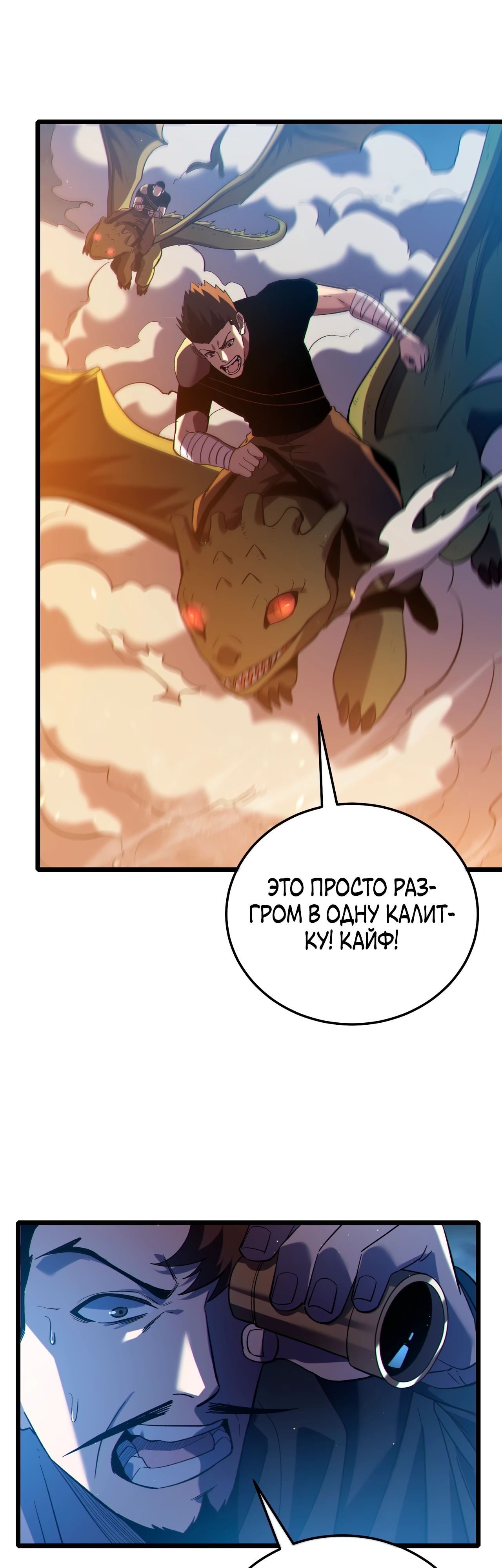 Read Пассивные навыки помогают мне побеждать RU Manga Online