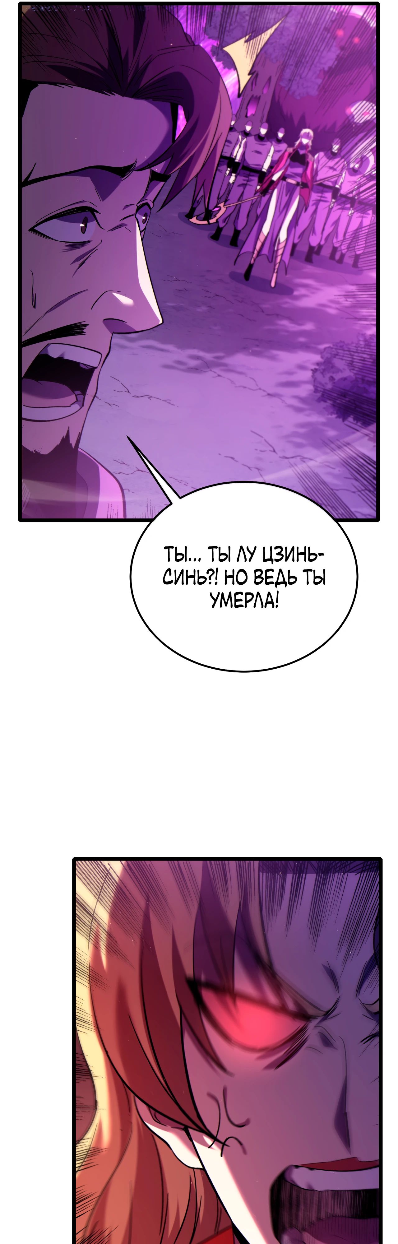 Read Пассивные навыки помогают мне побеждать RU Manga Online