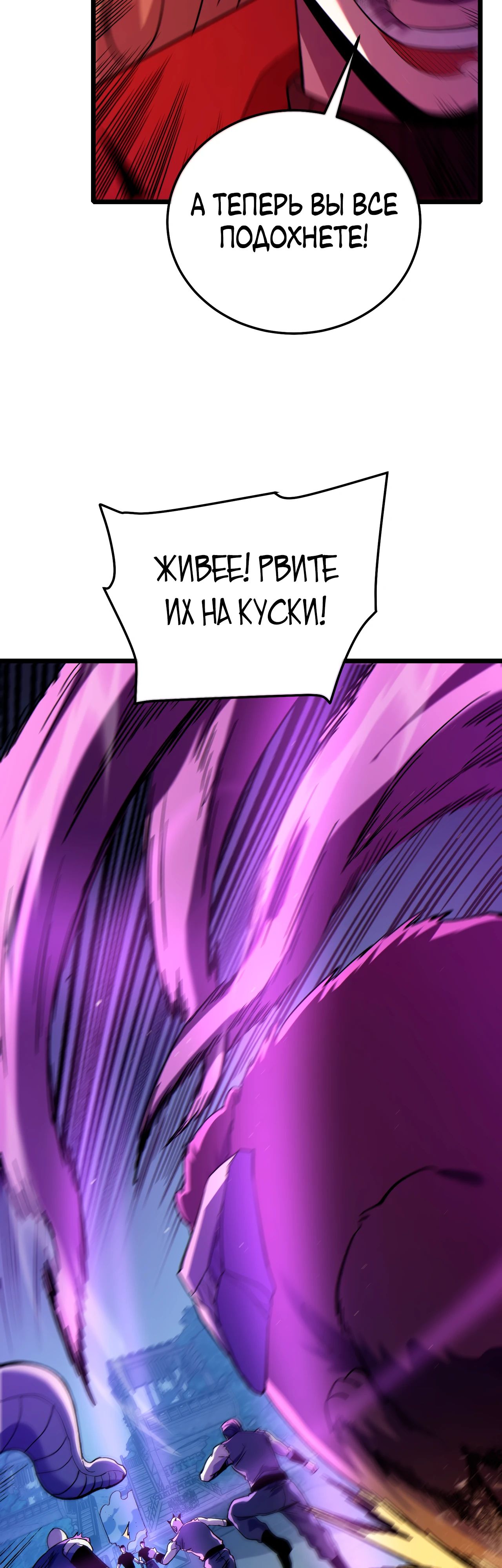 Read Пассивные навыки помогают мне побеждать RU Manga Online