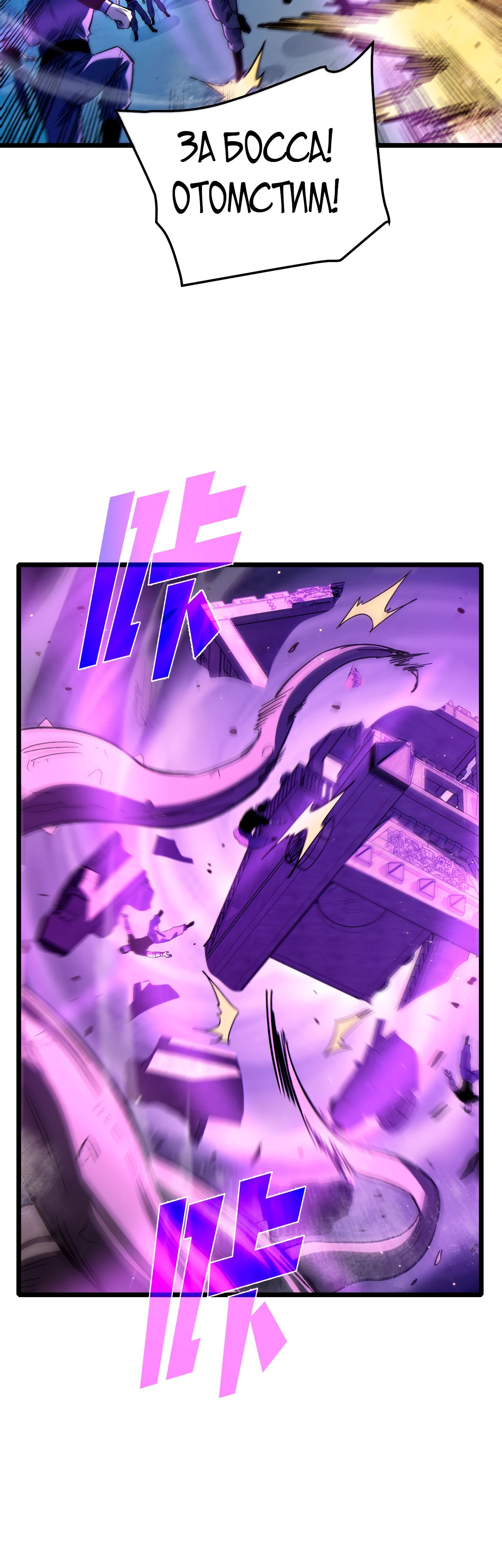 Read Пассивные навыки помогают мне побеждать RU Manga Online