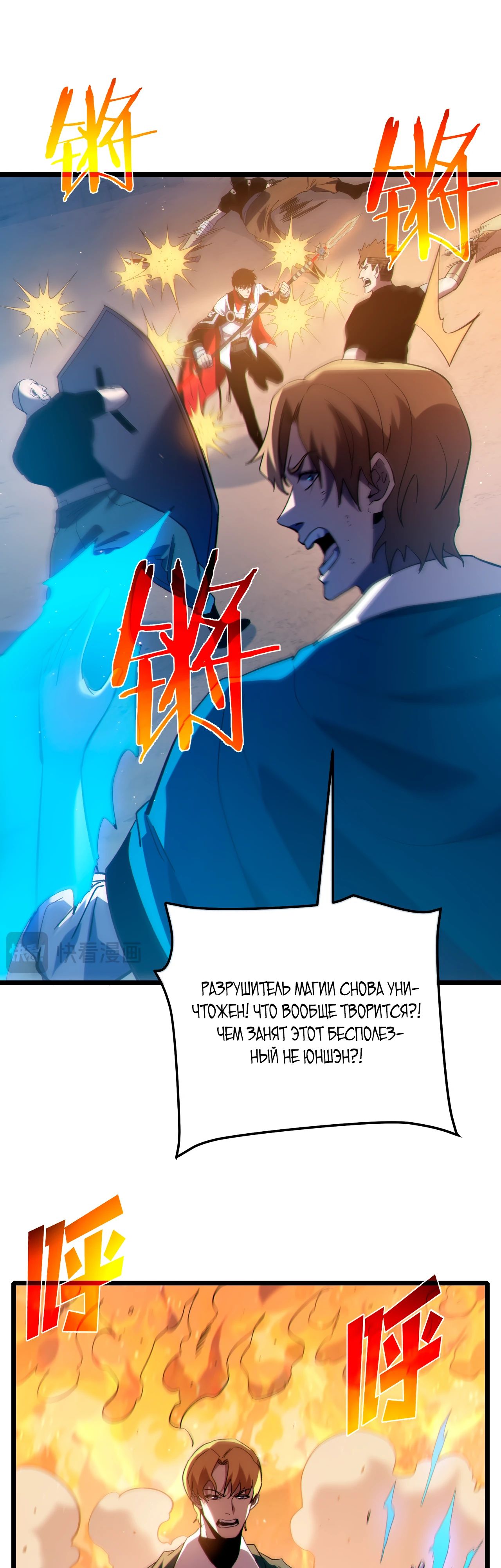 Read Пассивные навыки помогают мне побеждать RU Manga Online