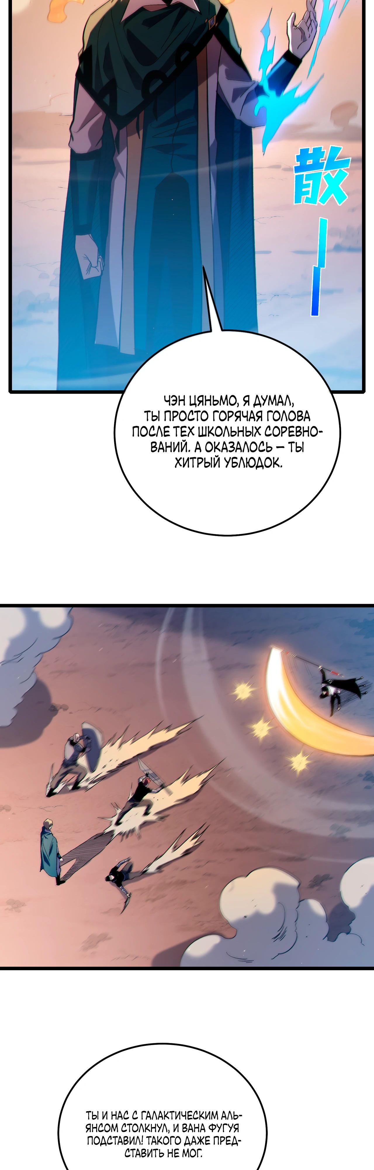 Read Пассивные навыки помогают мне побеждать RU Manga Online
