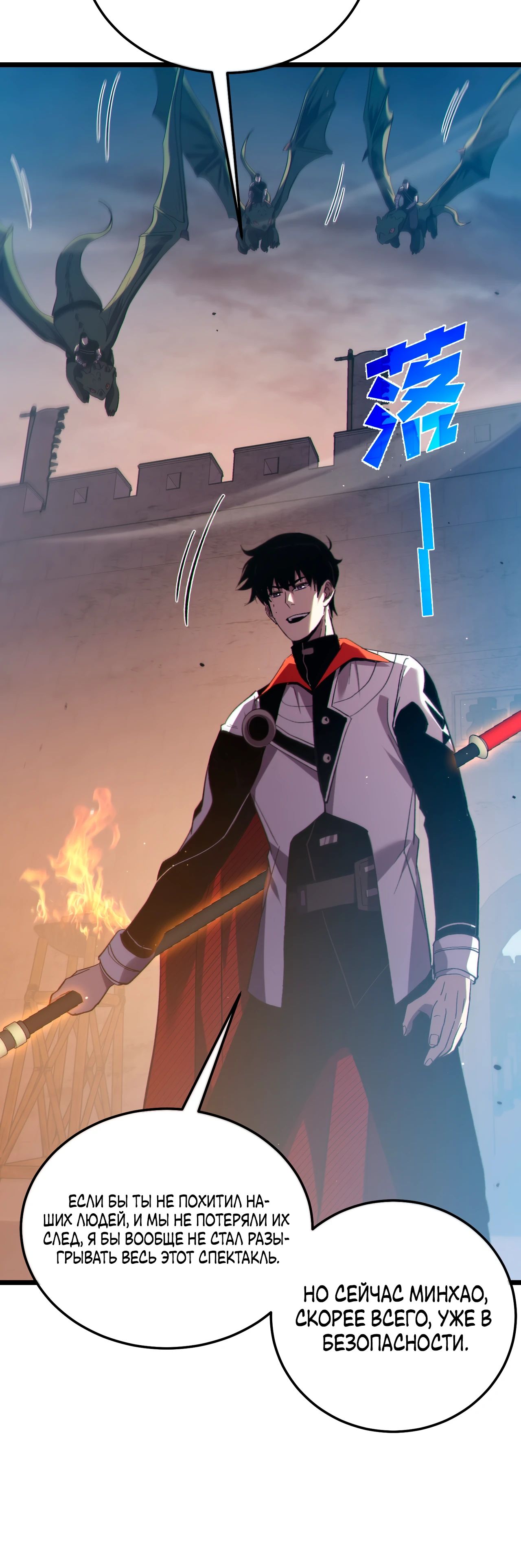 Read Пассивные навыки помогают мне побеждать RU Manga Online