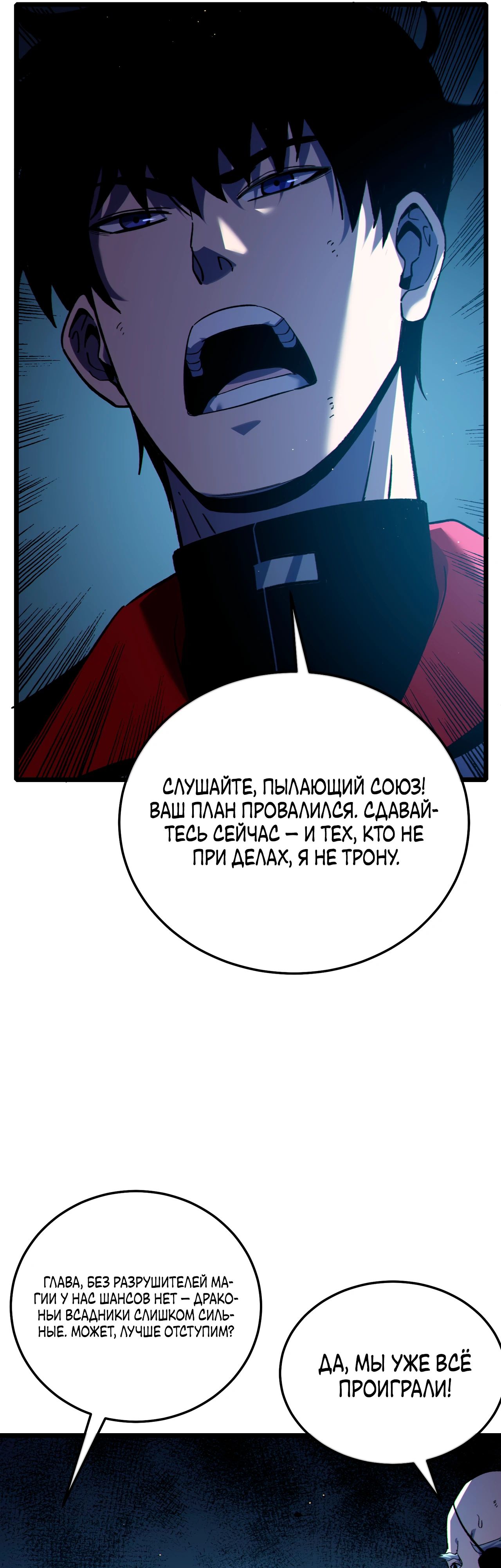 Read Пассивные навыки помогают мне побеждать RU Manga Online