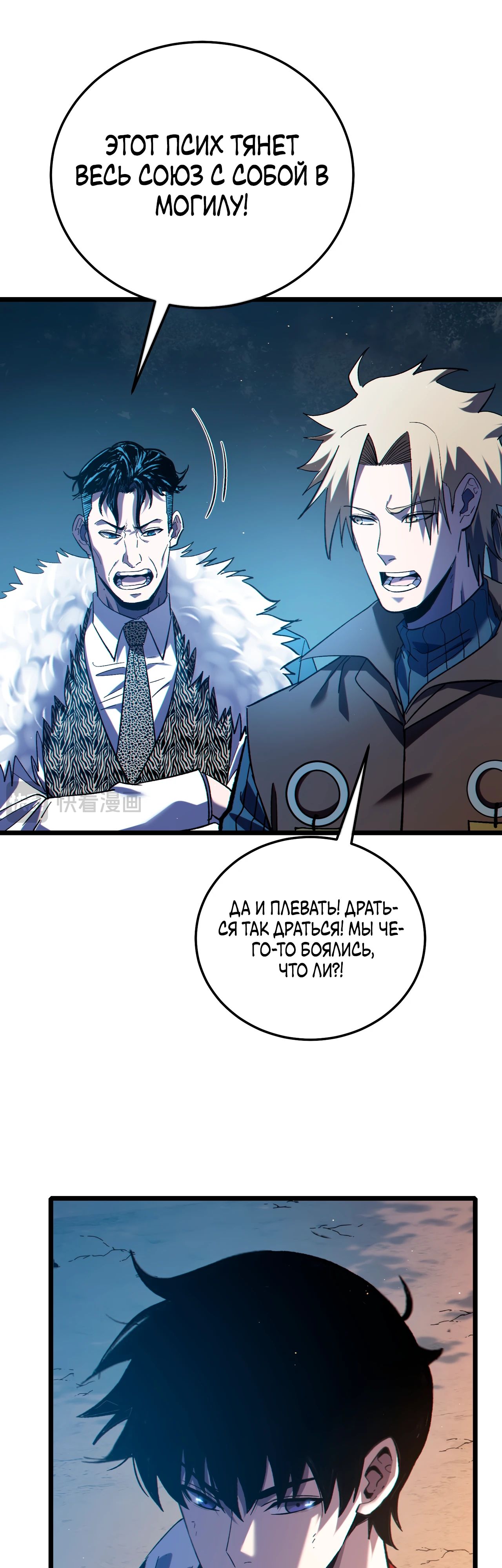 Read Пассивные навыки помогают мне побеждать RU Manga Online