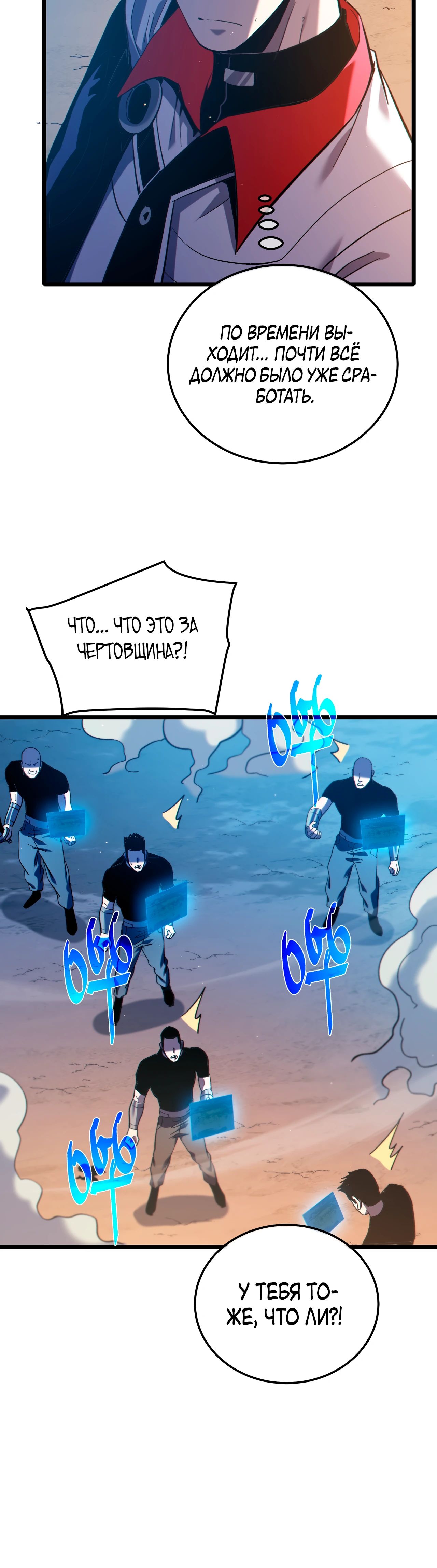 Read Пассивные навыки помогают мне побеждать RU Manga Online
