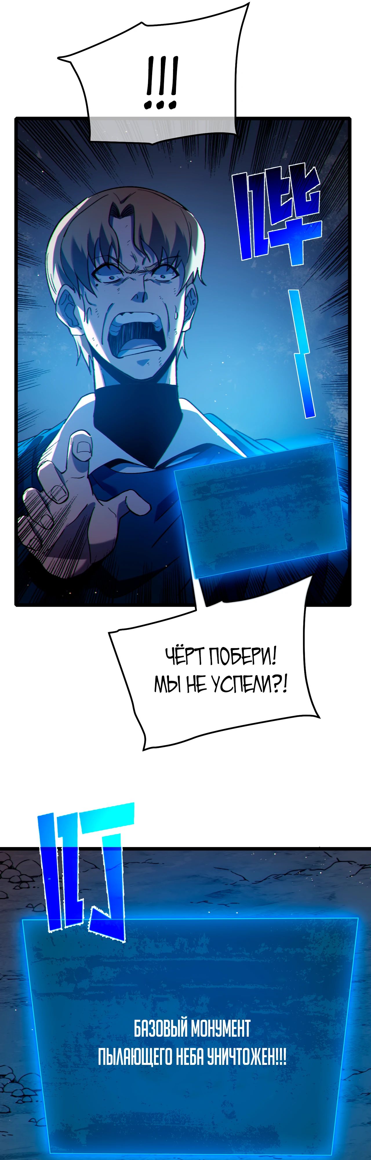 Read Пассивные навыки помогают мне побеждать RU Manga Online