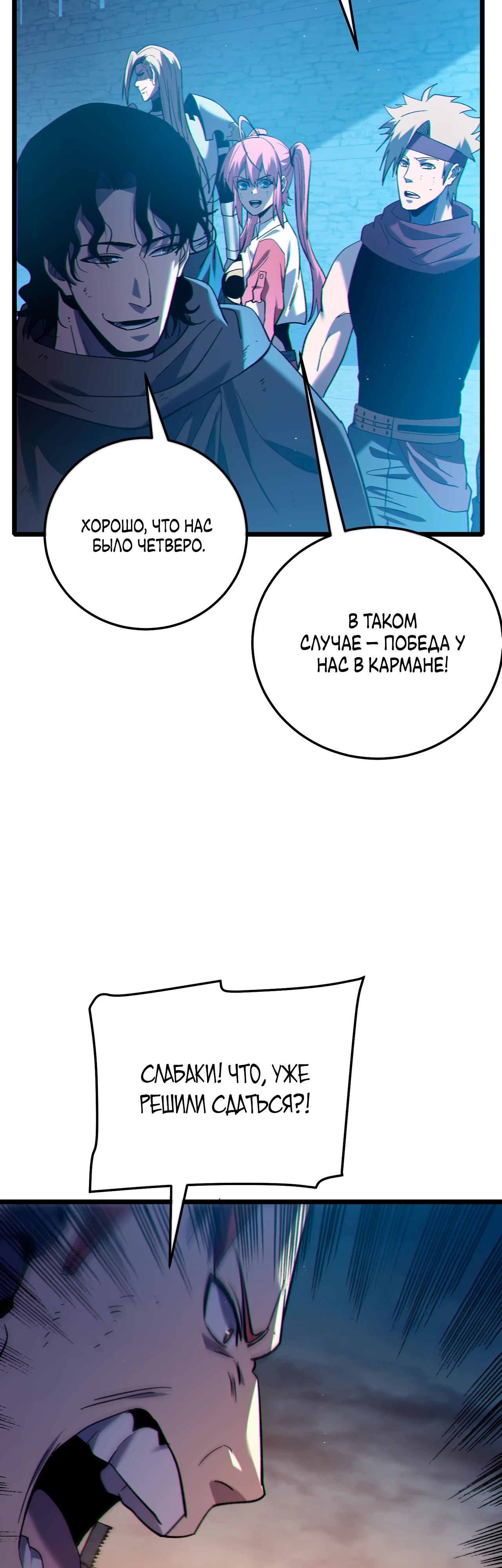 Read Пассивные навыки помогают мне побеждать RU Manga Online