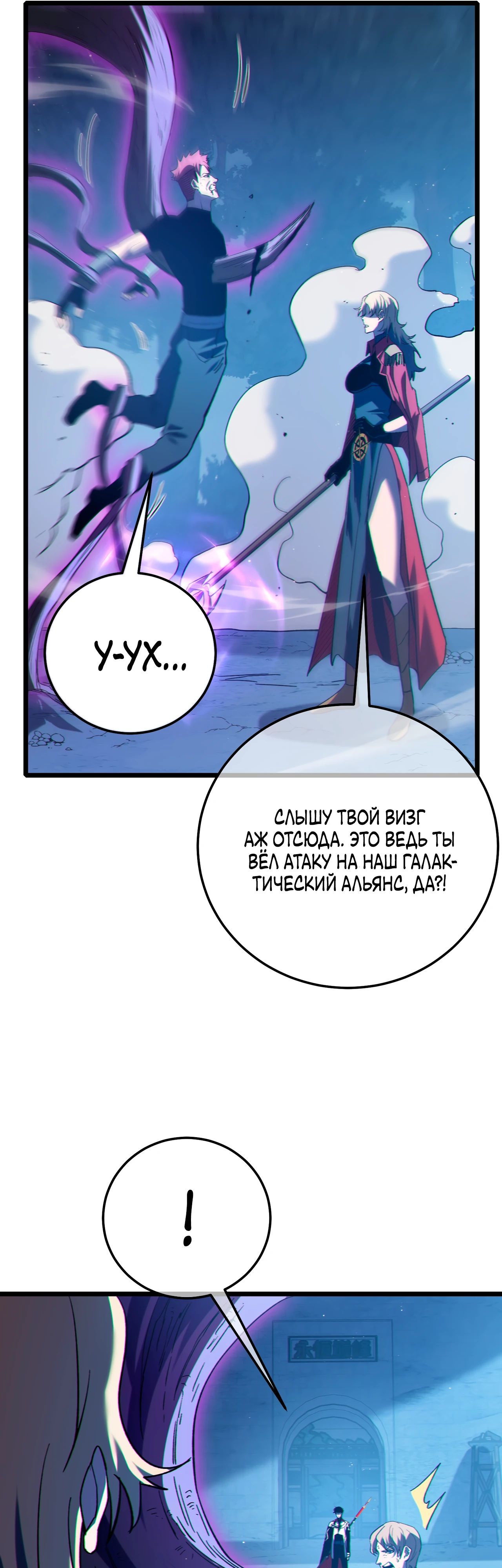 Read Пассивные навыки помогают мне побеждать RU Manga Online