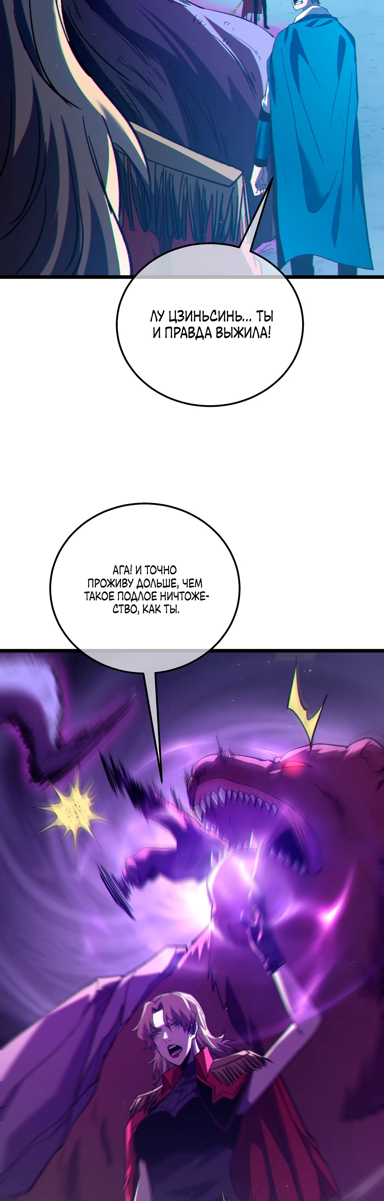 Read Пассивные навыки помогают мне побеждать RU Manga Online