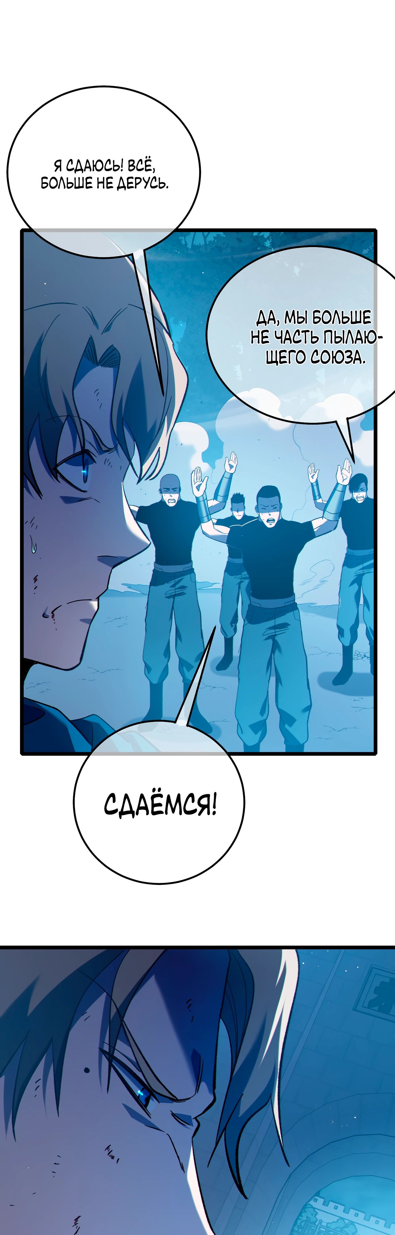 Read Пассивные навыки помогают мне побеждать RU Manga Online
