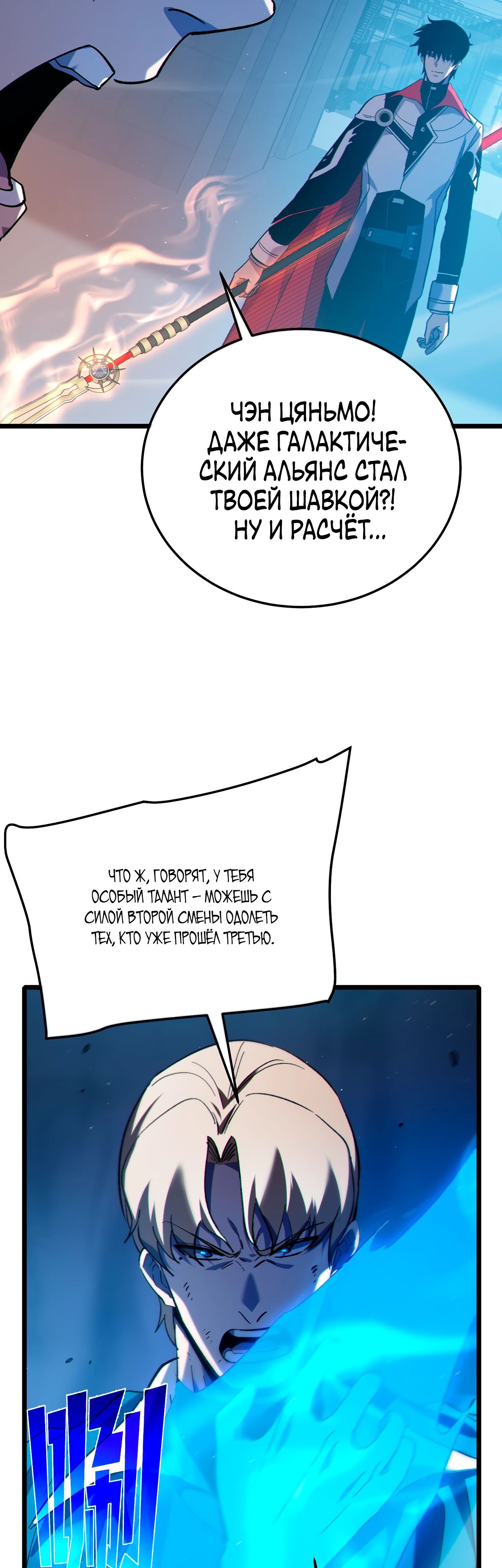 Read Пассивные навыки помогают мне побеждать RU Manga Online