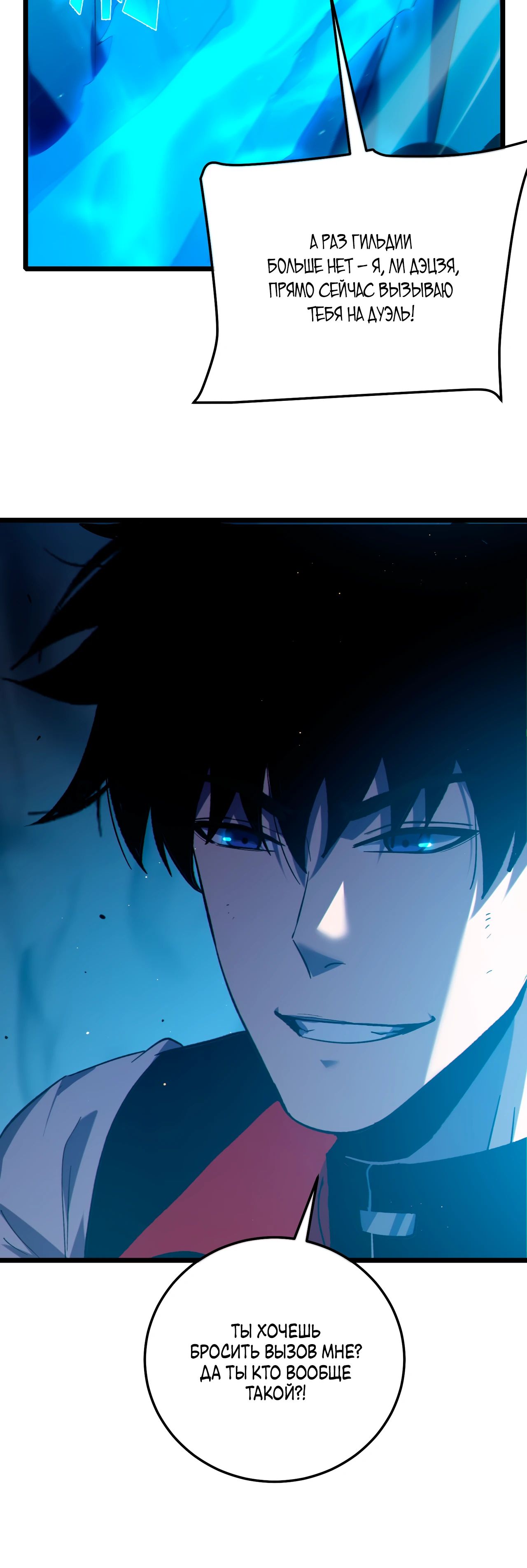 Read Пассивные навыки помогают мне побеждать RU Manga Online
