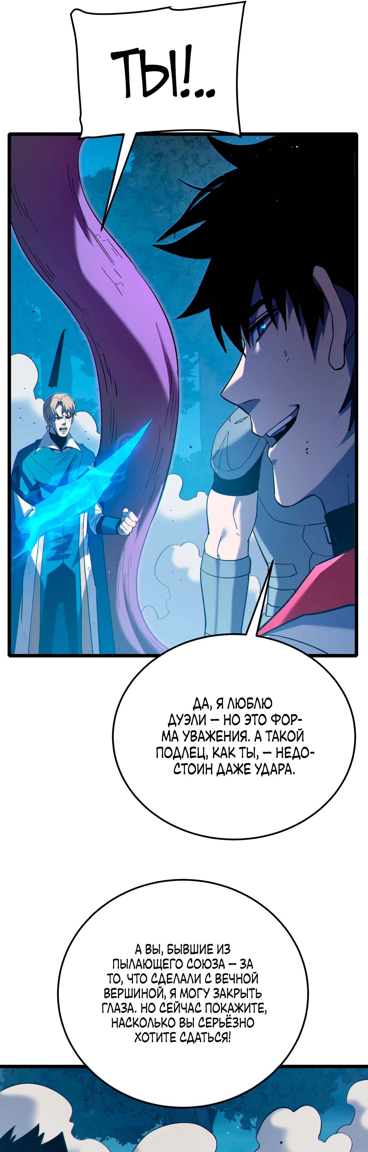 Read Пассивные навыки помогают мне побеждать RU Manga Online