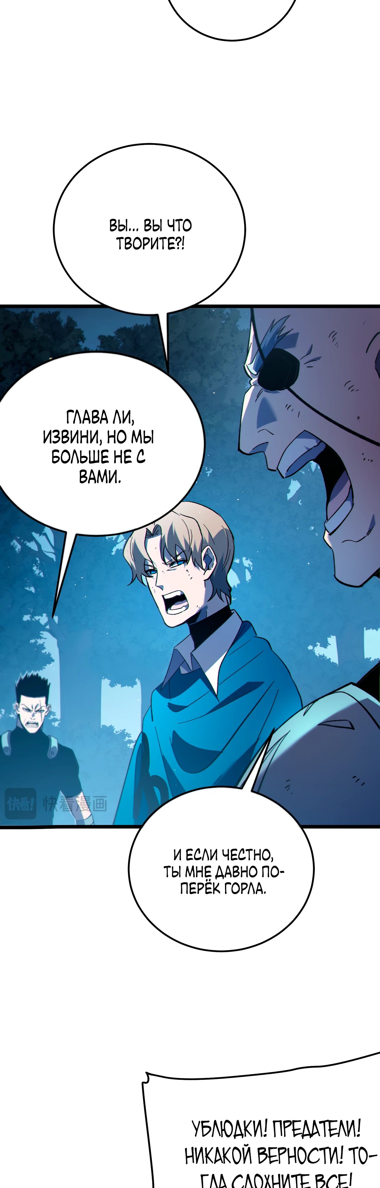 Read Пассивные навыки помогают мне побеждать RU Manga Online