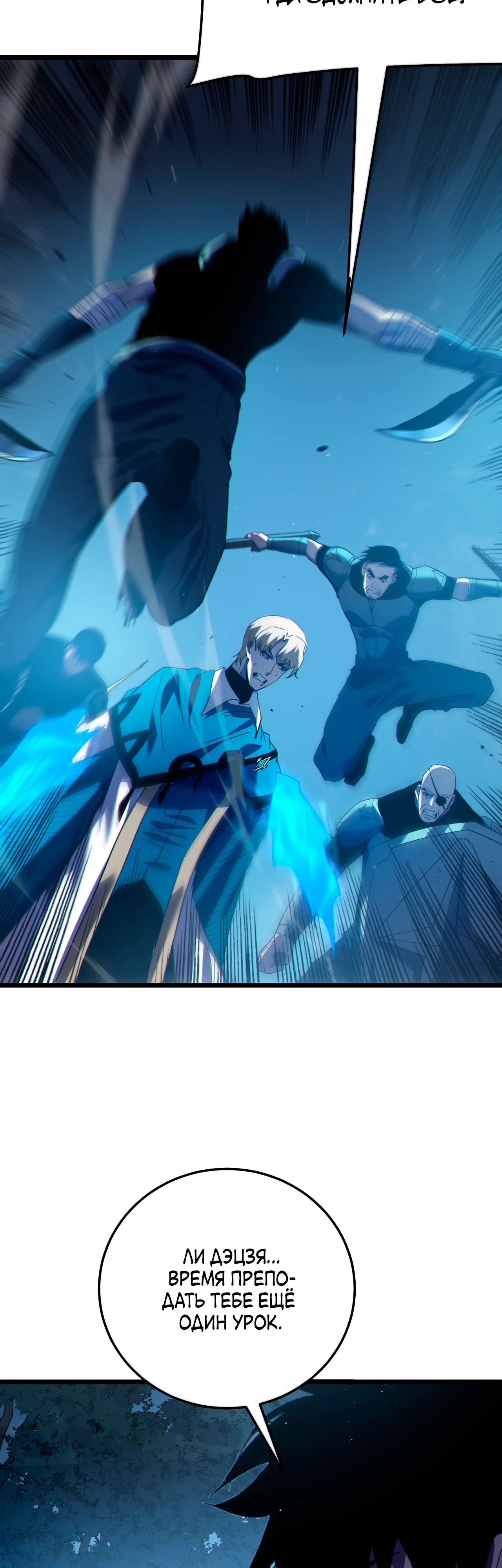 Read Пассивные навыки помогают мне побеждать RU Manga Online