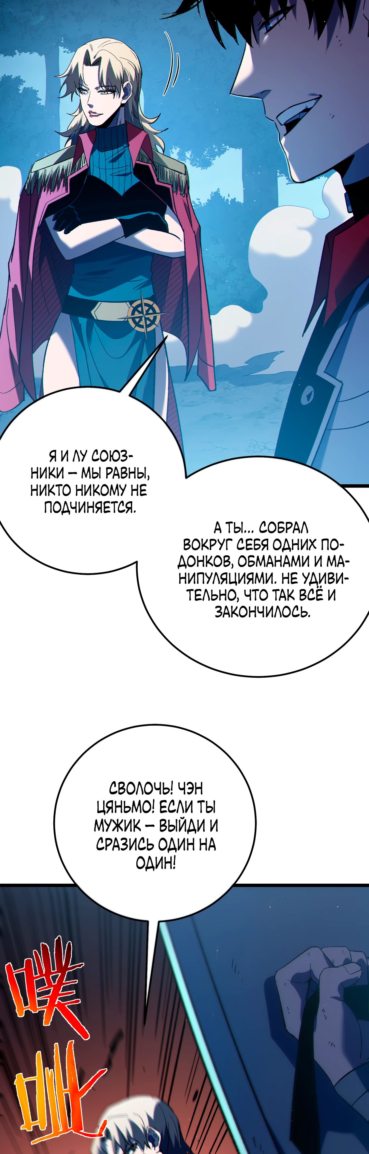Read Пассивные навыки помогают мне побеждать RU Manga Online