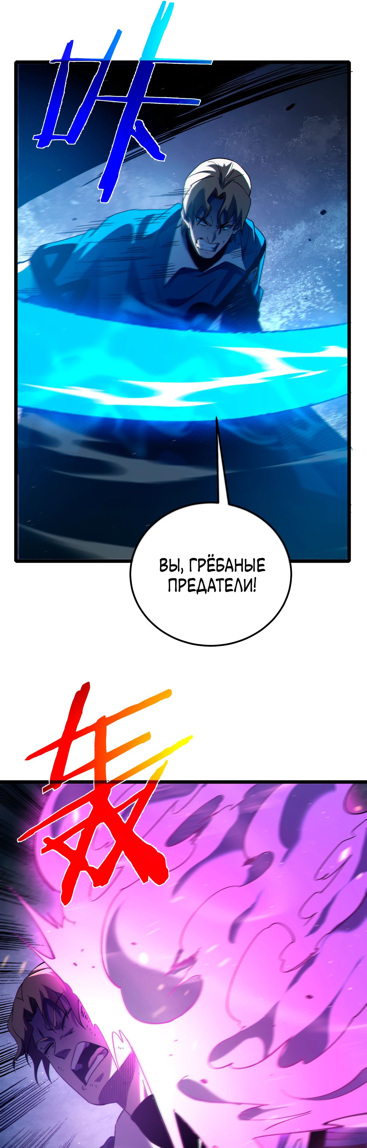 Read Пассивные навыки помогают мне побеждать RU Manga Online