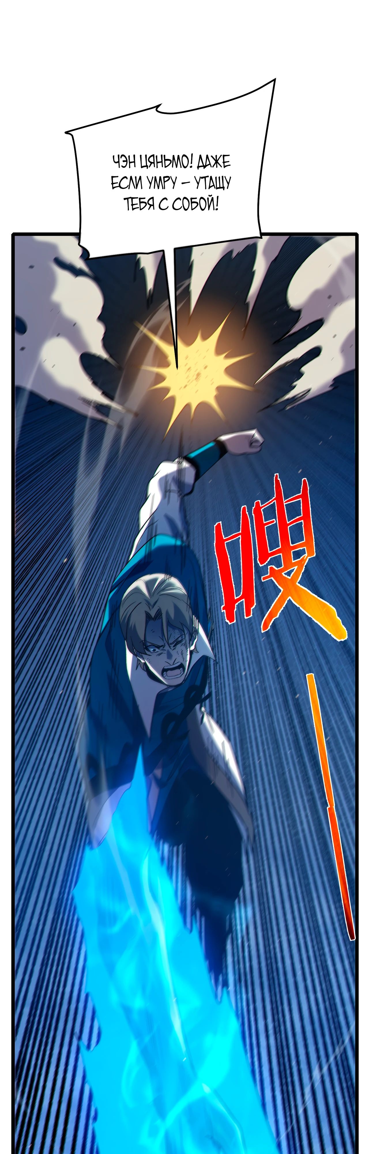 Read Пассивные навыки помогают мне побеждать RU Manga Online