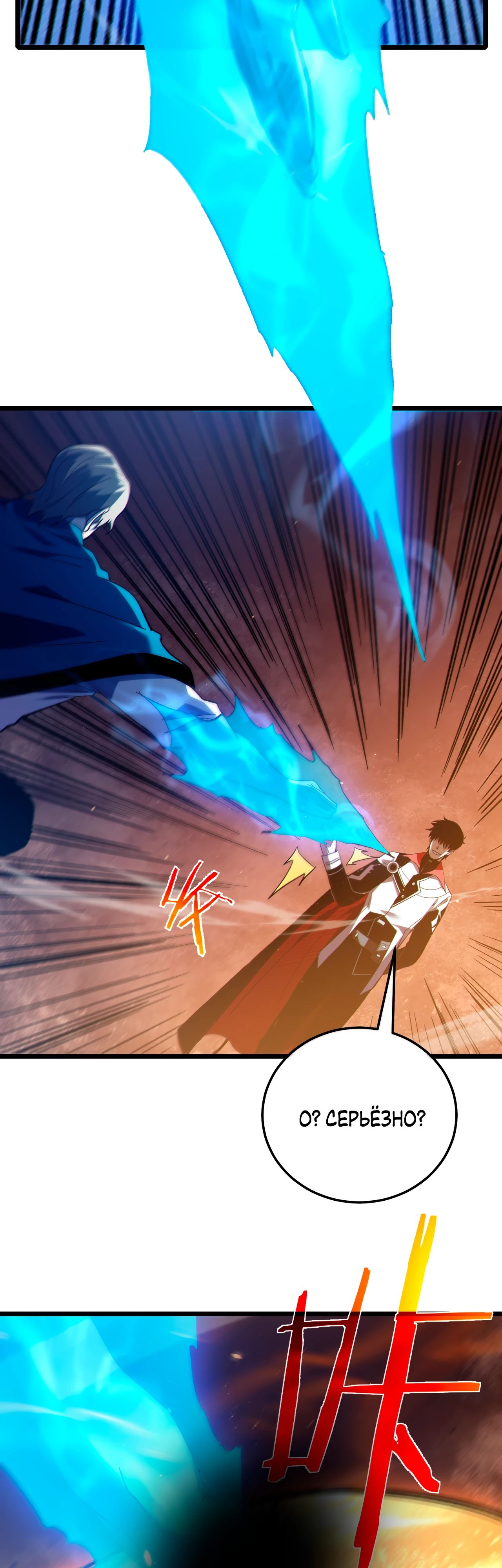 Read Пассивные навыки помогают мне побеждать RU Manga Online