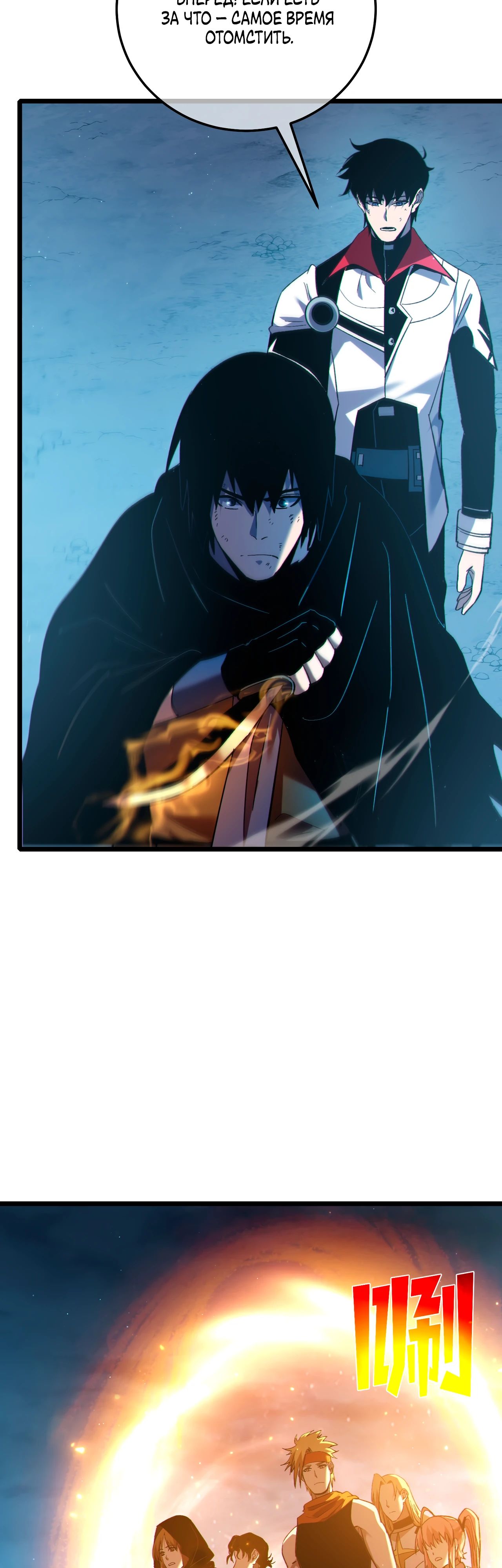 Read Пассивные навыки помогают мне побеждать RU Manga Online