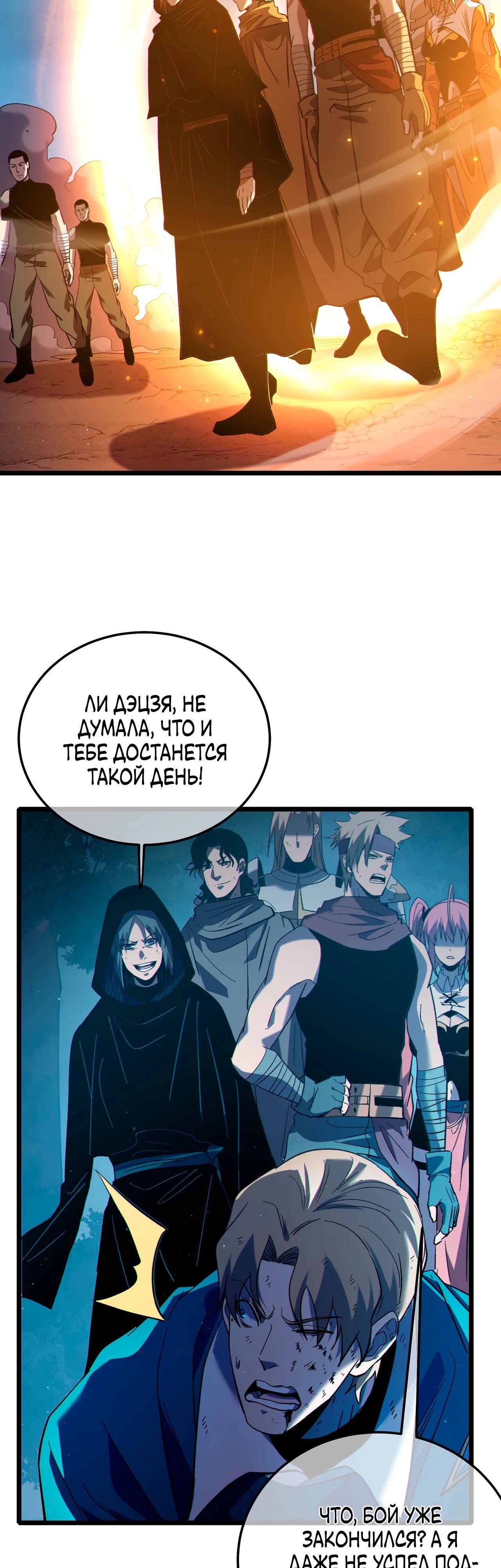 Read Пассивные навыки помогают мне побеждать RU Manga Online