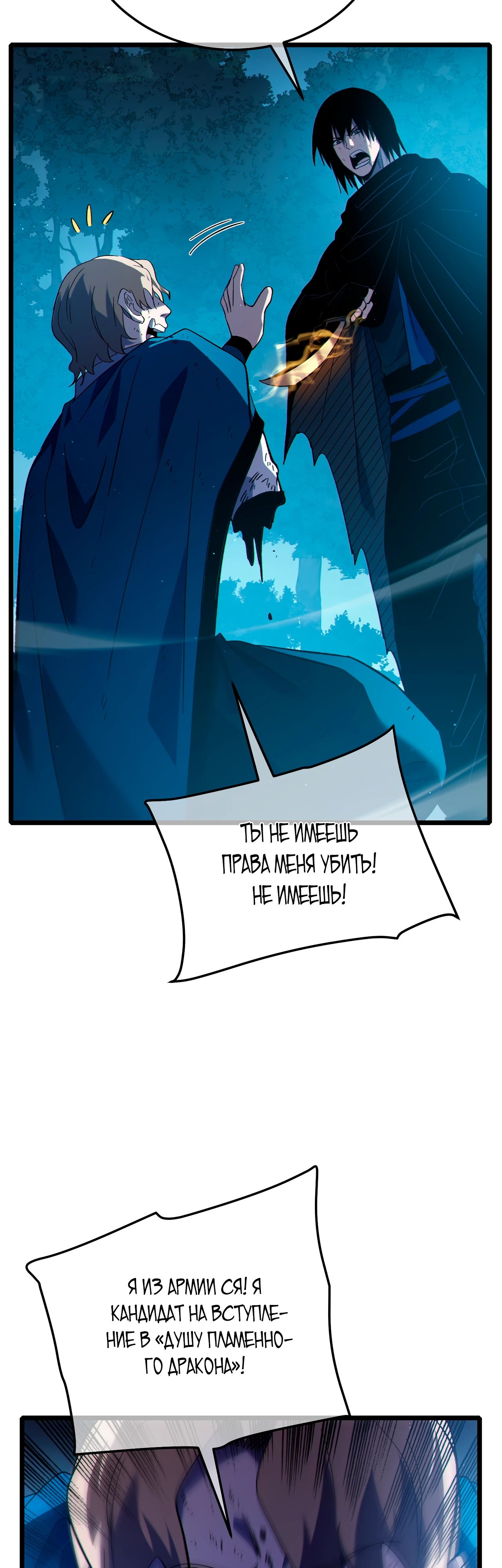 Read Пассивные навыки помогают мне побеждать RU Manga Online