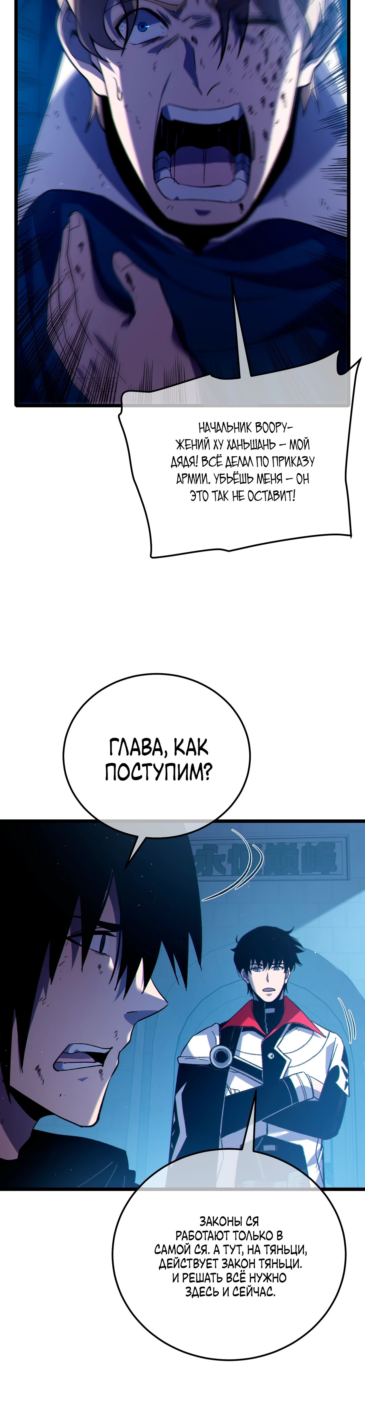 Read Пассивные навыки помогают мне побеждать RU Manga Online