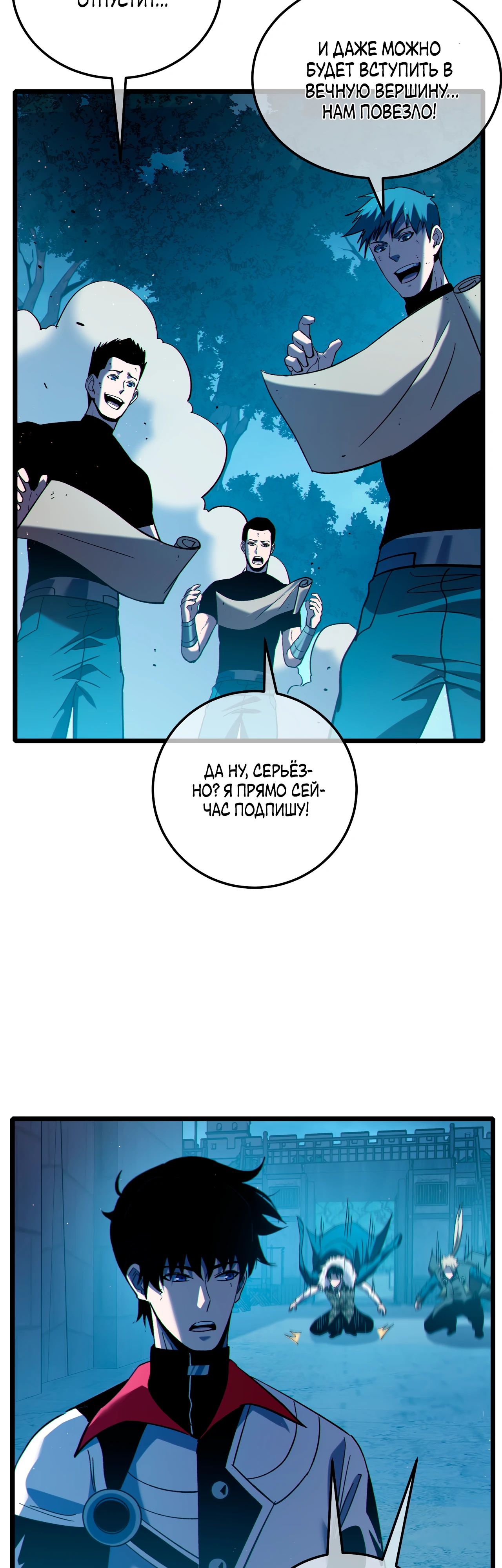 Read Пассивные навыки помогают мне побеждать RU Manga Online
