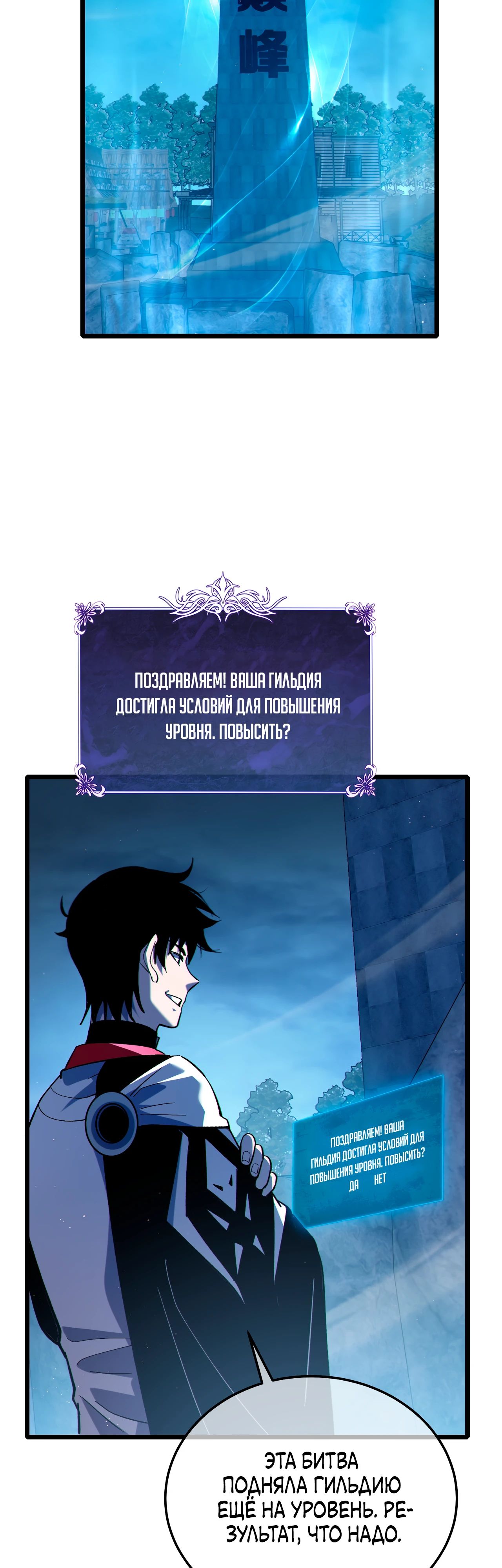 Read Пассивные навыки помогают мне побеждать RU Manga Online