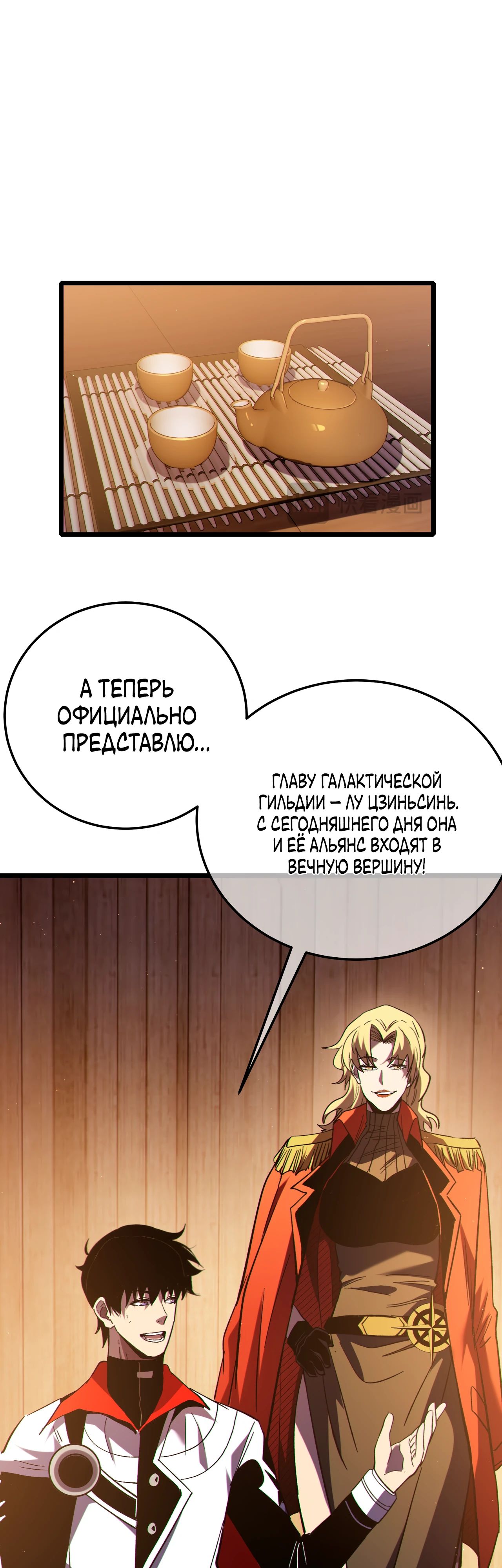 Read Пассивные навыки помогают мне побеждать RU Manga Online