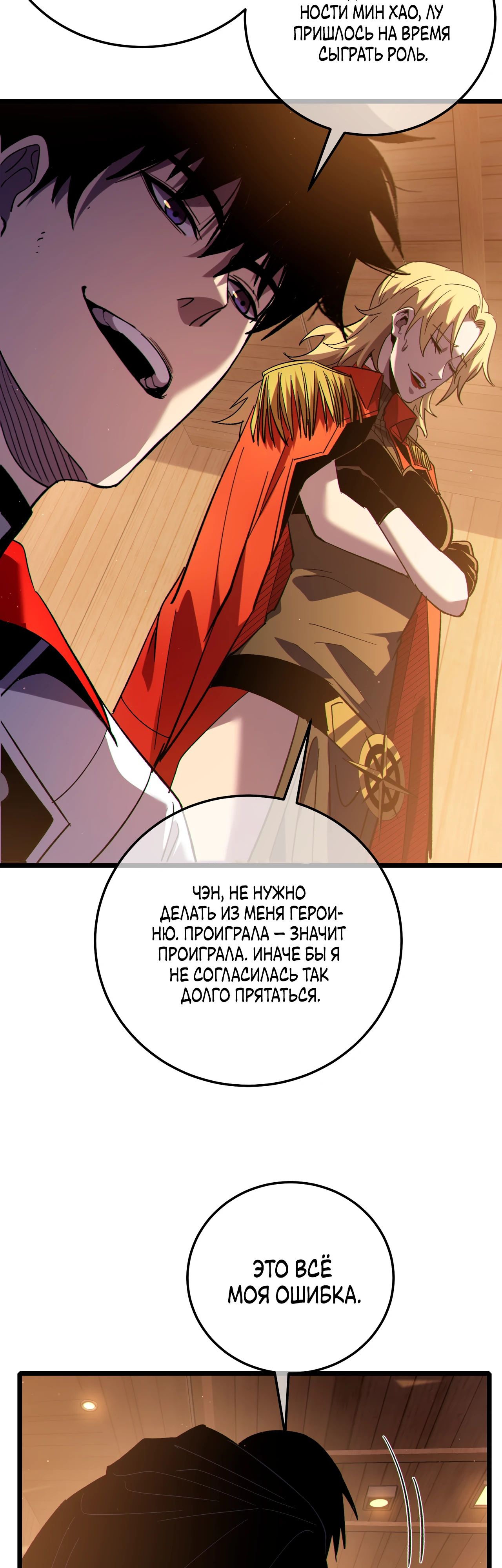 Read Пассивные навыки помогают мне побеждать RU Manga Online