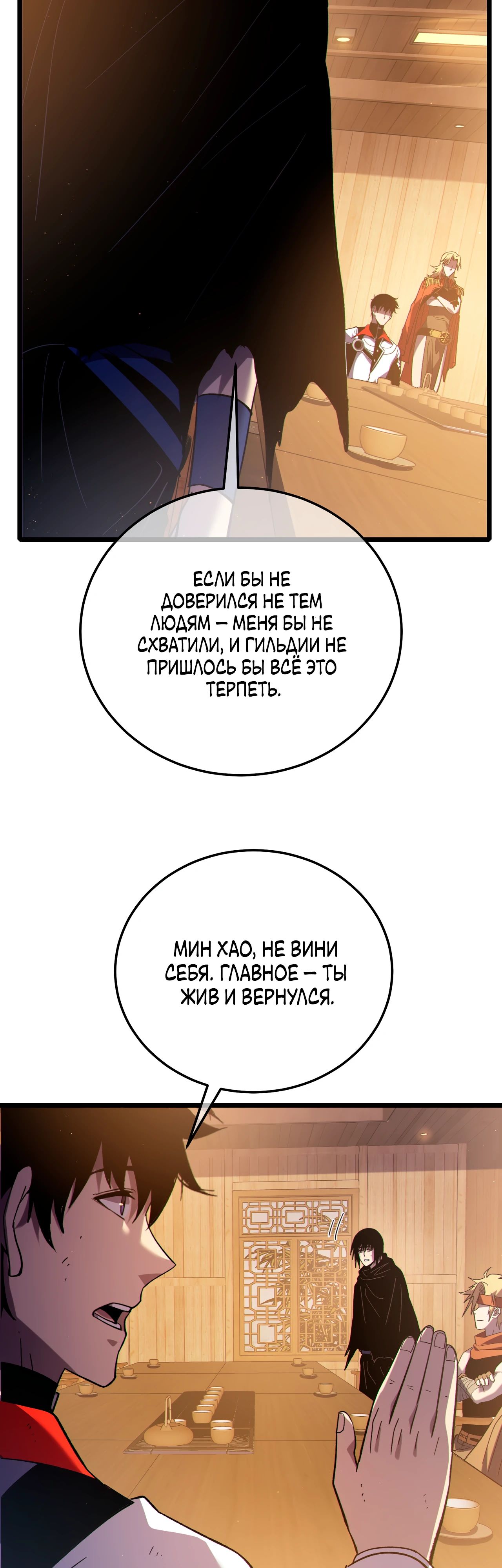 Read Пассивные навыки помогают мне побеждать RU Manga Online