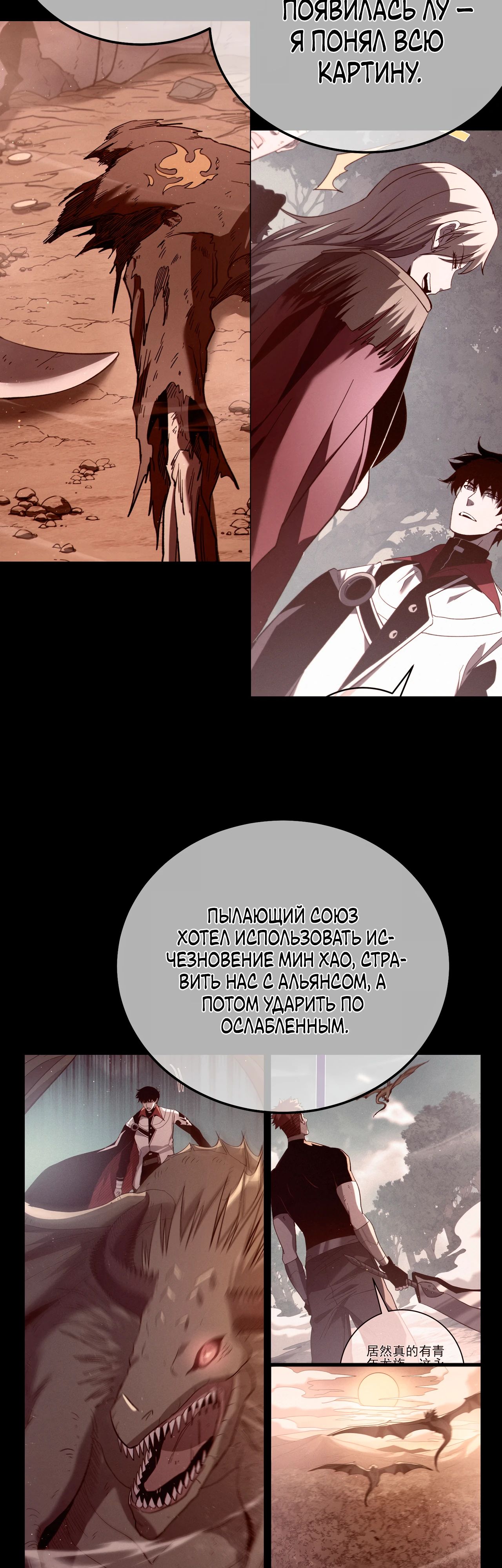 Read Пассивные навыки помогают мне побеждать RU Manga Online